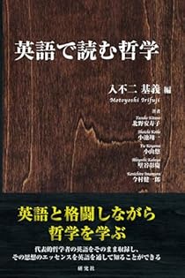 絶版本: 大学デビューのための哲学 / 入不二基義 絶版本: 大学デビューのための哲学 / 入不二基義 大学デビューの